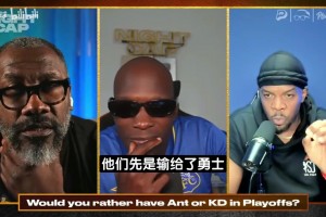 单打乔：没有KD勇士根本赢不了，他是唯一能克制巅峰詹姆斯的人！